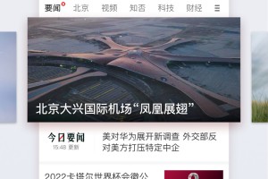 探索伟德体育在线：引领你的运动之旅